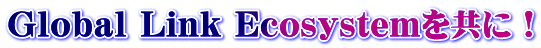 Global Link EcosystemɁI